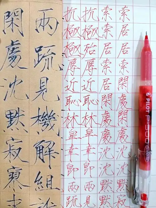 自学瘦金体打卡  #瘦金体临帖:原帖笔:如图中性笔纸:1.5cm格子纸