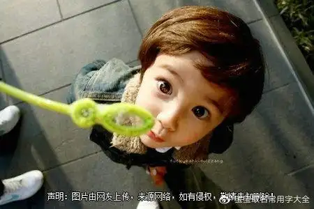 聪明正直宅心仁厚的男孩名字大全