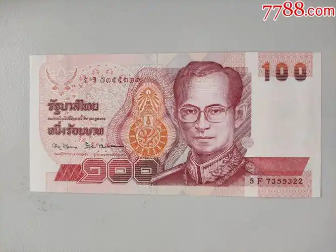 泰国100泰铢-外国钱币-7788收藏