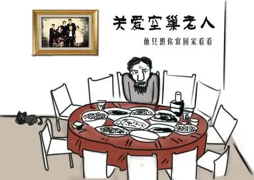 关爱空巢老人的贺卡 关爱老人的贺卡