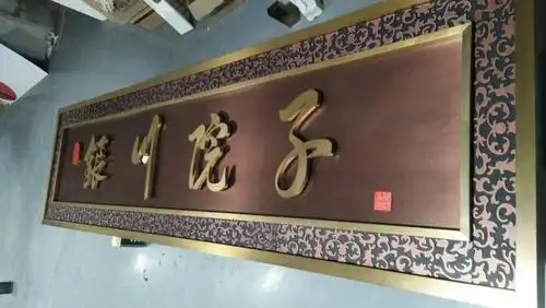 北京诚招全国标识项目加盟合作 不锈钢小区门牌牌匾制作 不锈钢