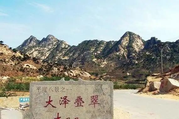 平度大泽山风景区旅游攻略_平度大泽山风景区图片介绍-嘻游猫