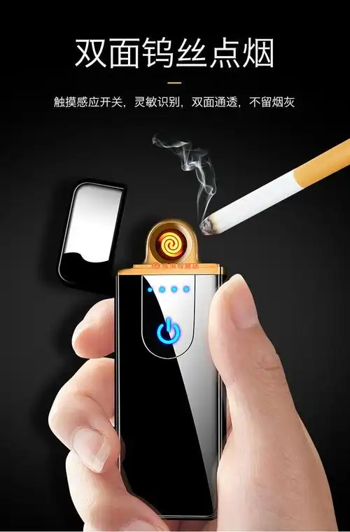 电子触摸感应打火机 网红触摸式感应防风电子充电打火机创意个性潮送