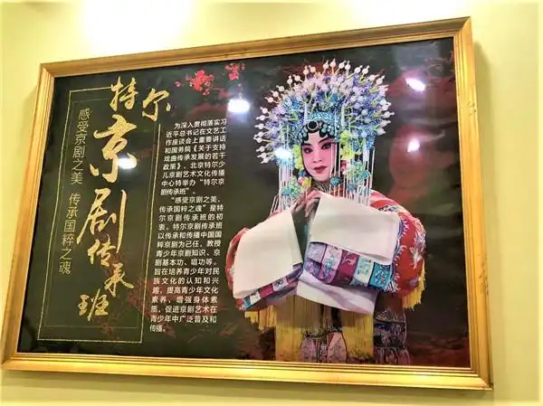 访梅派京剧传人巴特尔