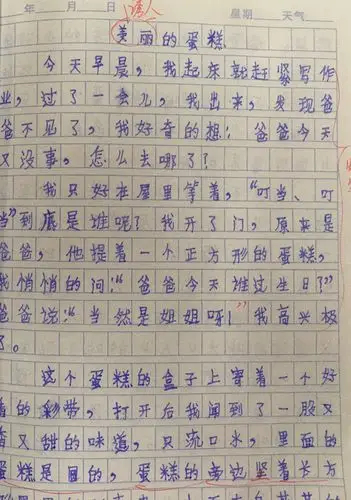 三年级日记优秀作品选(7)