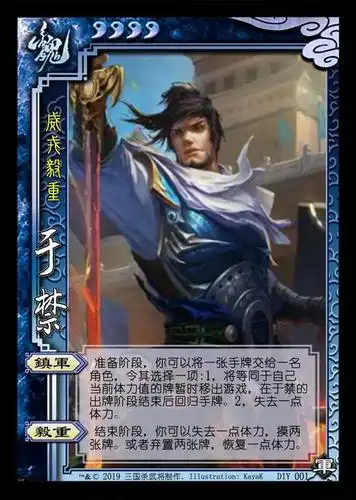 三国杀:突破界限后伤害无上限的于禁,为何如此可怕?_武将