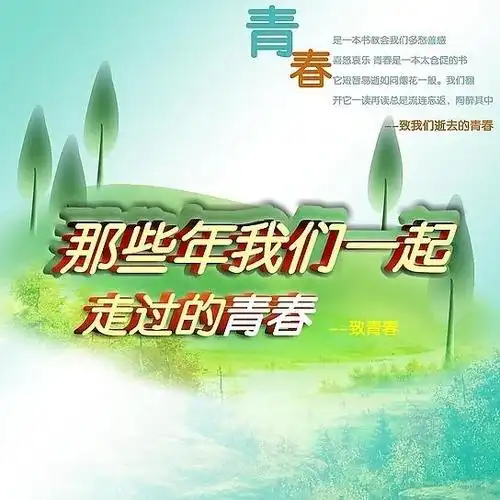 第20期:那些年,我们一起走过(文/盛新锋)