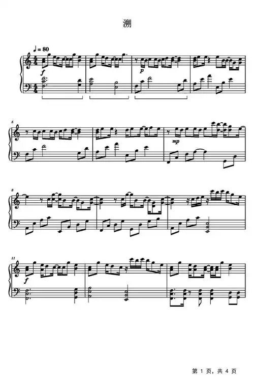 溯钢琴谱_李汶翰_c调_流行钢琴谱五线谱独奏谱_钢琴谱|钢琴五线谱