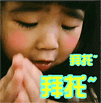拜托包子妹求你了曹格gif动图_动态图_表情包下载_soogif