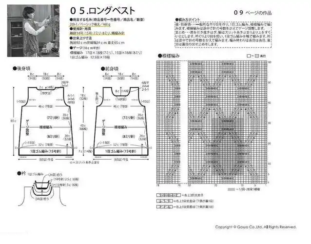 粗针织扭花菱纹女士棒针长款背心 2017新款毛衣-女装图库-编织人生
