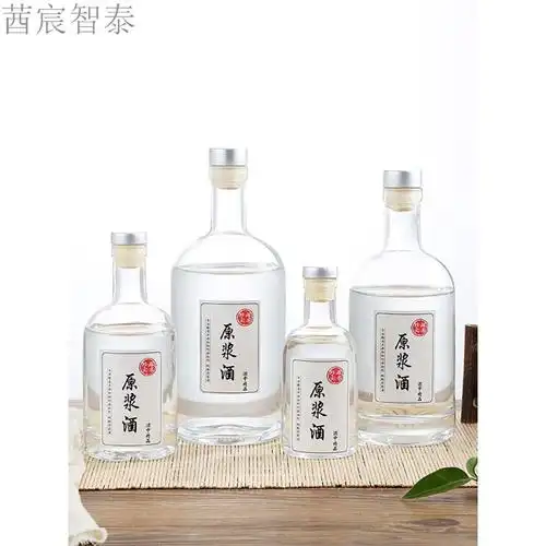 高档创意酒瓶空瓶白酒瓶透明玻璃密封瓶一斤装酒瓶子小酒瓶空酒瓶套装