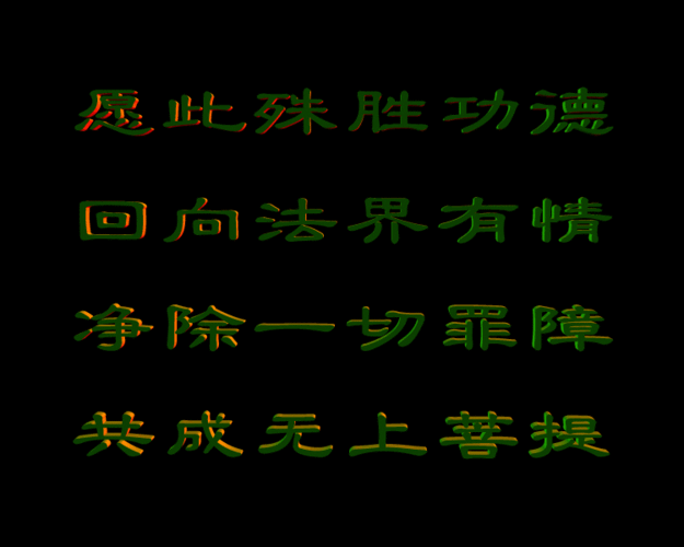 净空法师:知道因果报应,心结就打开了