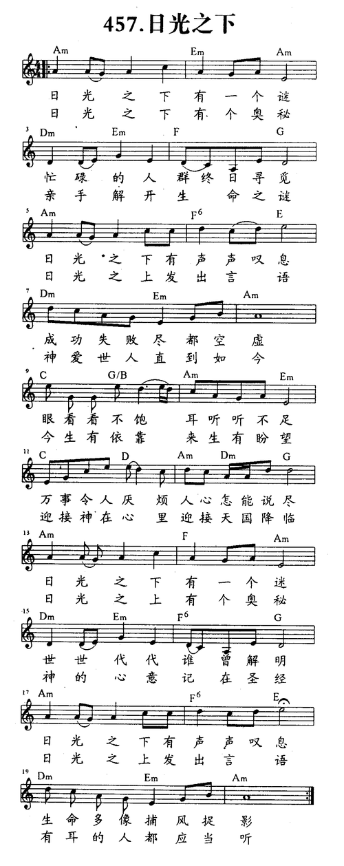 >(457-日光之下 五线谱 和弦) / 南窗听雨编辑相关歌谱:[简谱]第457首
