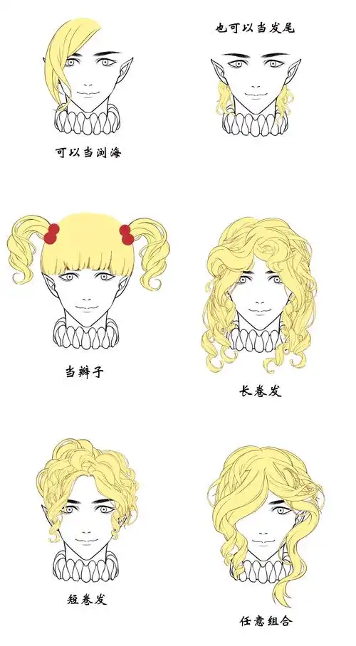 卷发组合 - 优动漫-动漫创作支援平台 | 优动漫paint绘画软件