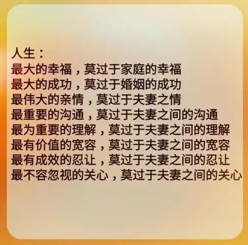 夫妻之间要相互理解,相互宽容,相互关心和你共同经历风雨,一直不离不