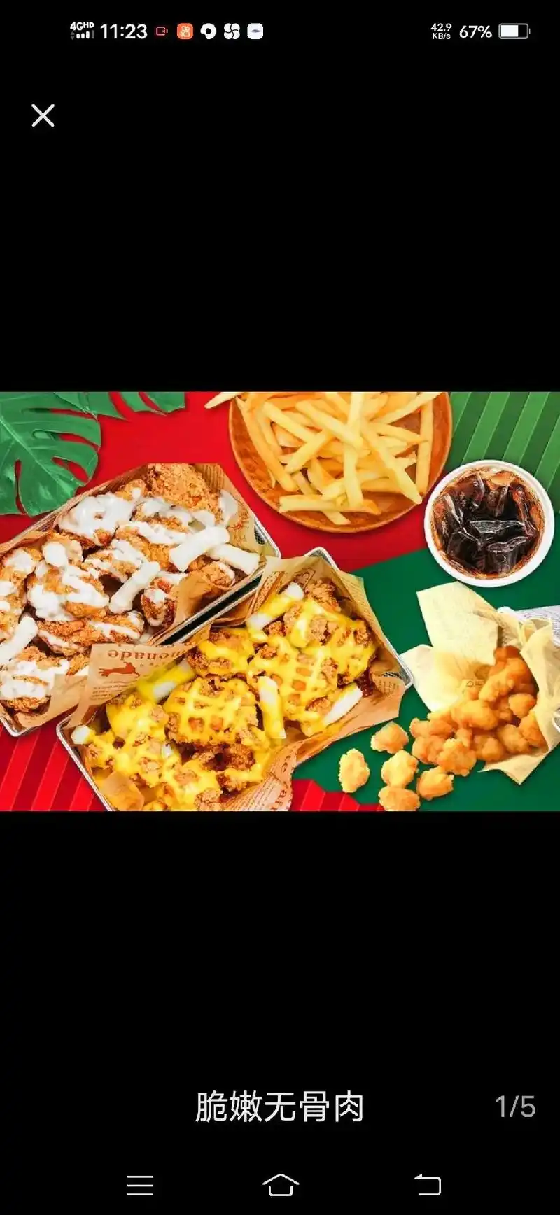 超级双拼多口味爆品炸鸡套餐