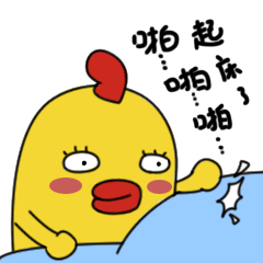 ip形象生肖联盟动态表情包-抖抖鸡