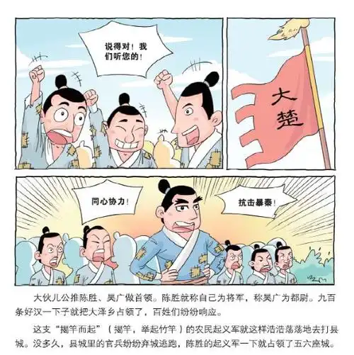 这本书用漫画的形式还原历史事件把孩子们带入了一个又一个真实的历史