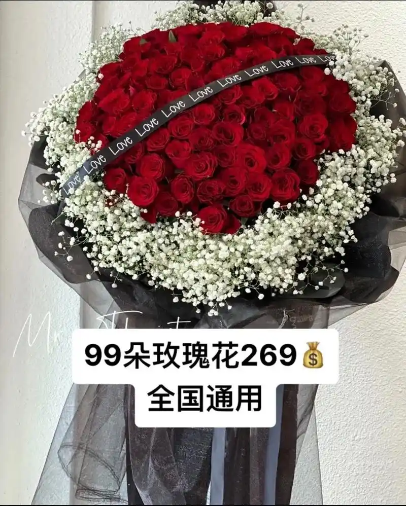 99朵玫瑰才26990 浪漫永不过时 #一束花的仪式感 #花 - 抖音