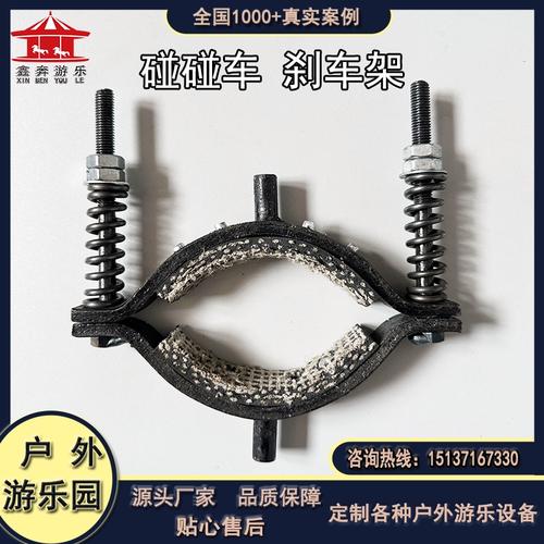 地网碰碰车刹车片户外景区儿童游乐场设备碰碰车配件刹车轮刹车架