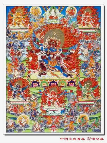 中阴文武百尊(可打印精美图文)
