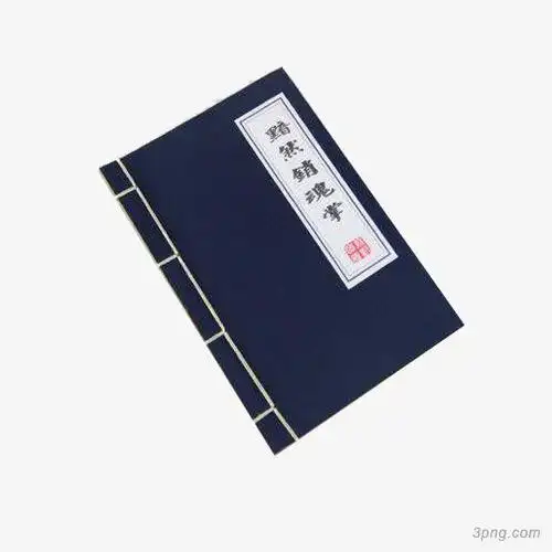 武林秘籍png素材透明免抠图片-其他元素