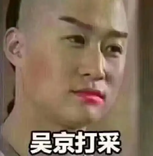 写美篇生活需要激情 若不然就像吴京打了彩