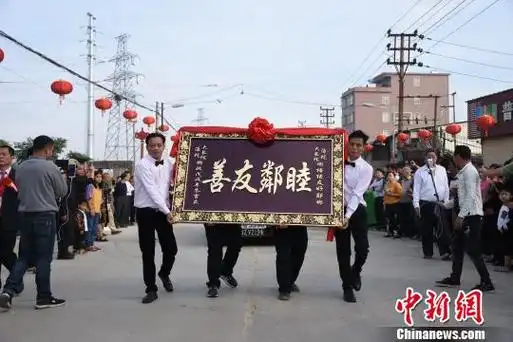 大长陇陈氏乡亲向汤坑马氏乡亲致送"睦邻友善"的牌匾 陈启任 摄