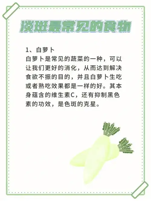 产品,或者是医疗美容,其实我们日常所吃的很多食物都是有美白的功效的