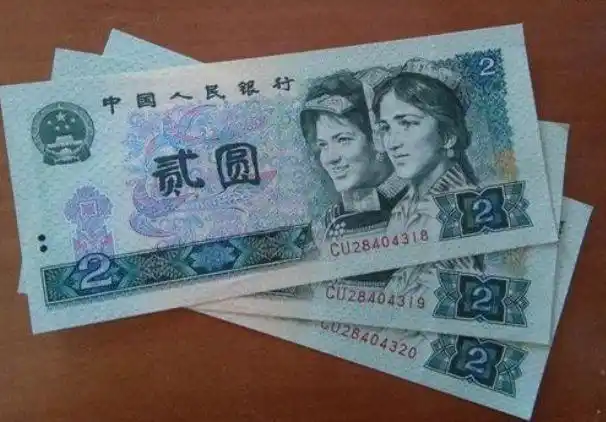 两块钱纸币现在值多少钱两块钱纸币回收价格