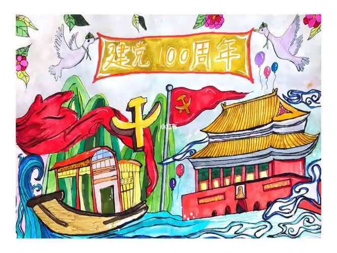 建党100周年主题绘画丨4开丨二年级