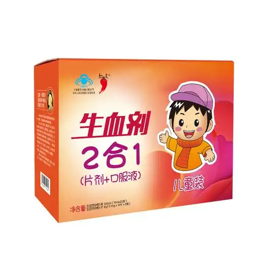 儿童补血生血剂2盒宝宝补血改善宝宝贫血补血口服液