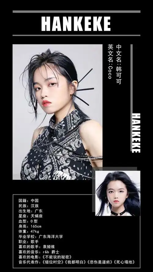 02 | 韩可可&amp;amp;穿越《错位时空》降临