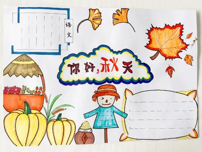 一年级语文手抄报