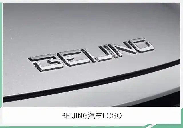 发布会上,北汽集团营销公司总经理李一秀表示:"beijing汽车全系8款