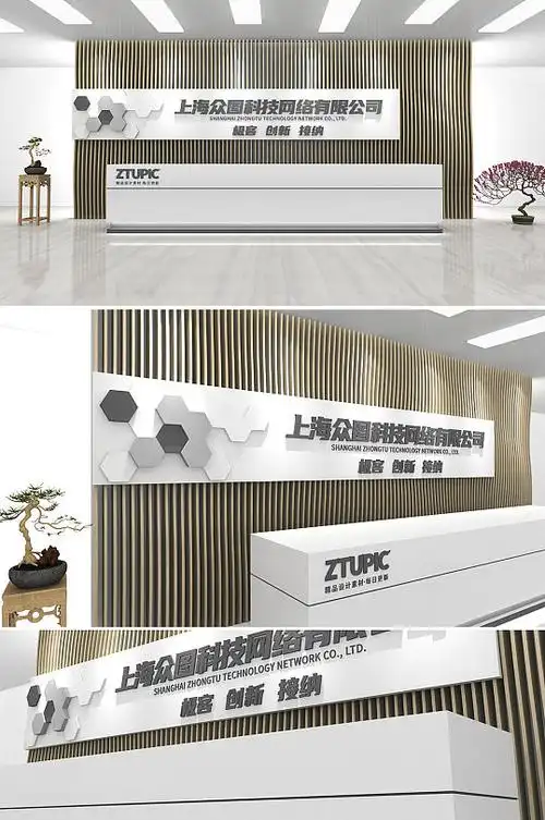 创意波浪木纹大气时尚公司名称企业酒店背景墙前台