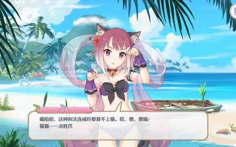 公主连结水猫剧情第一话无法逃离的无人岛