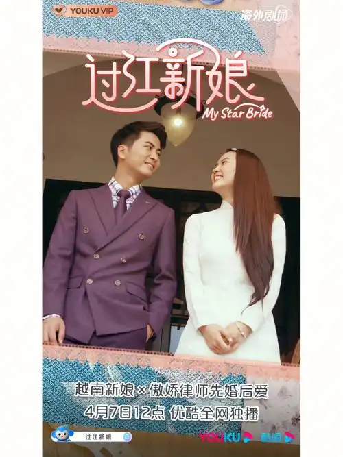 过江新娘土狗爱看剧