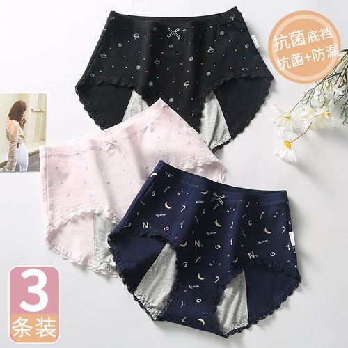 女童生理期内裤月经期防漏12岁小学生全棉抗菌儿童例假三角卫生裤