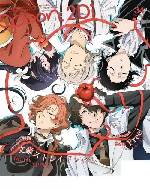 文豪野犬剧场版官方宣传图