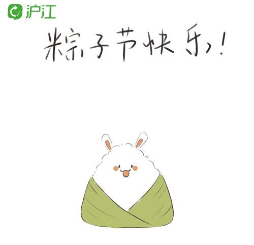 【端午节放假通知】祝大家端午安康