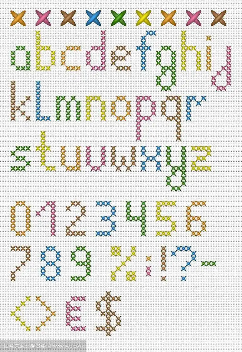 彩色十字绣小写英文字母