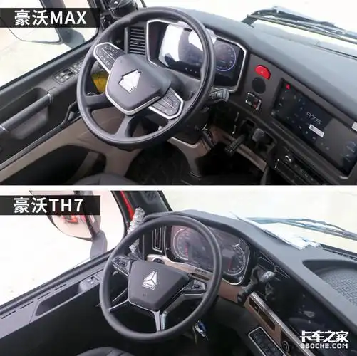 进入到车内,豪沃max采用上深下浅双色拼接布局,整个内饰设计偏向于