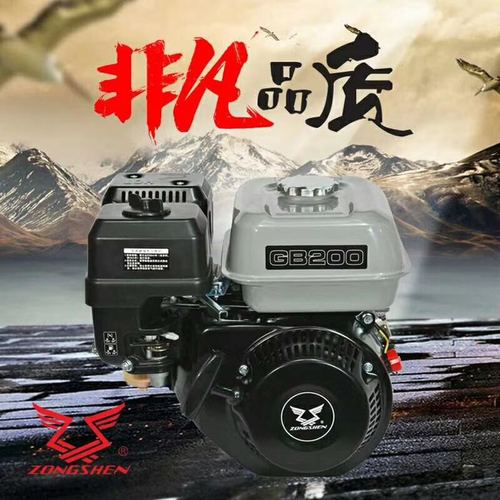 汽油机宗申168f170f177fgb200188f190fgh420通用汽油机