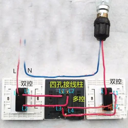 长方形拉线开关接线实物图