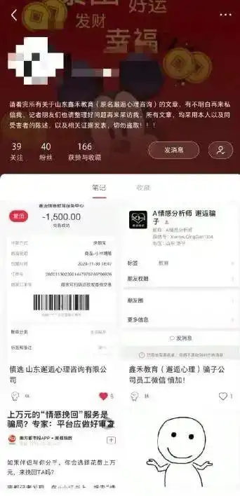 挽回机构不靠谱,3400元没挽回男友还被拉黑二小麦则深陷自责与悔恨当