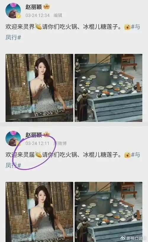 赵丽颖微博频发错别字,被嘲笑是其次,关键是《与凤行》也不好看|与凤