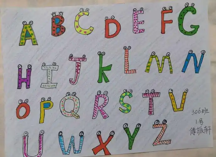 306创意英文26个字母