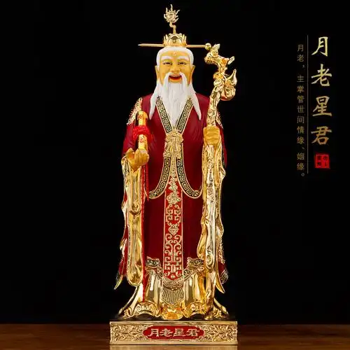 月老台湾鎏金纯铜神像星君佛像姻缘红线红娘摆件