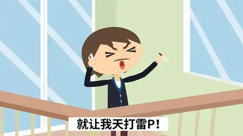 男人为什么喜欢发誓?